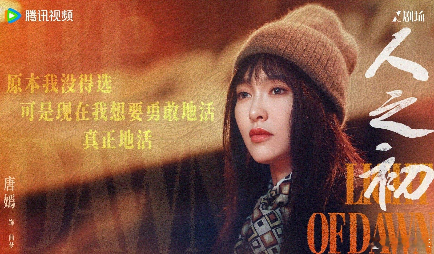 谁来赔曲梦这一生好光景 曲梦一生波折不断，在苦难中坚守正义，命运对她何其残忍。唐