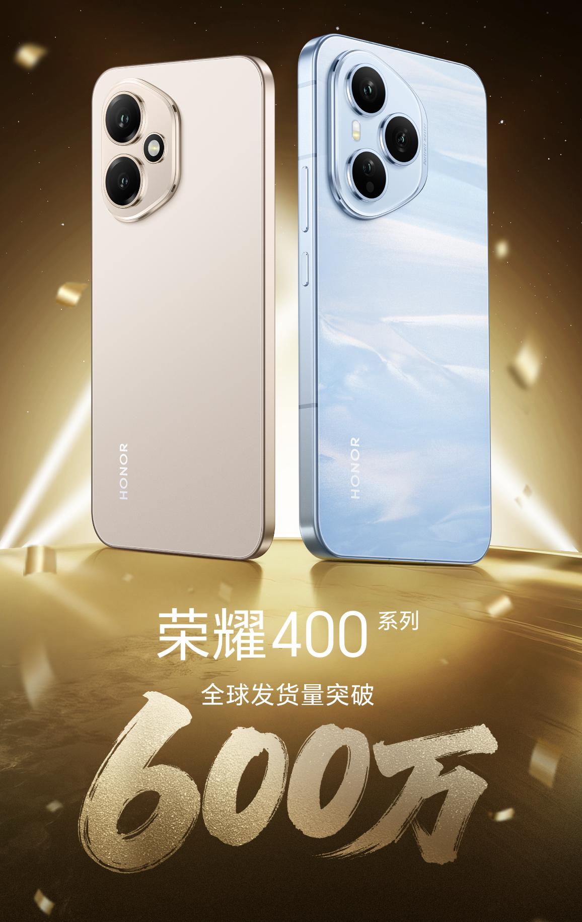 荣耀400系全球发货量超600万台，而即将要发布的荣耀500系，目前已经官宣陈芋