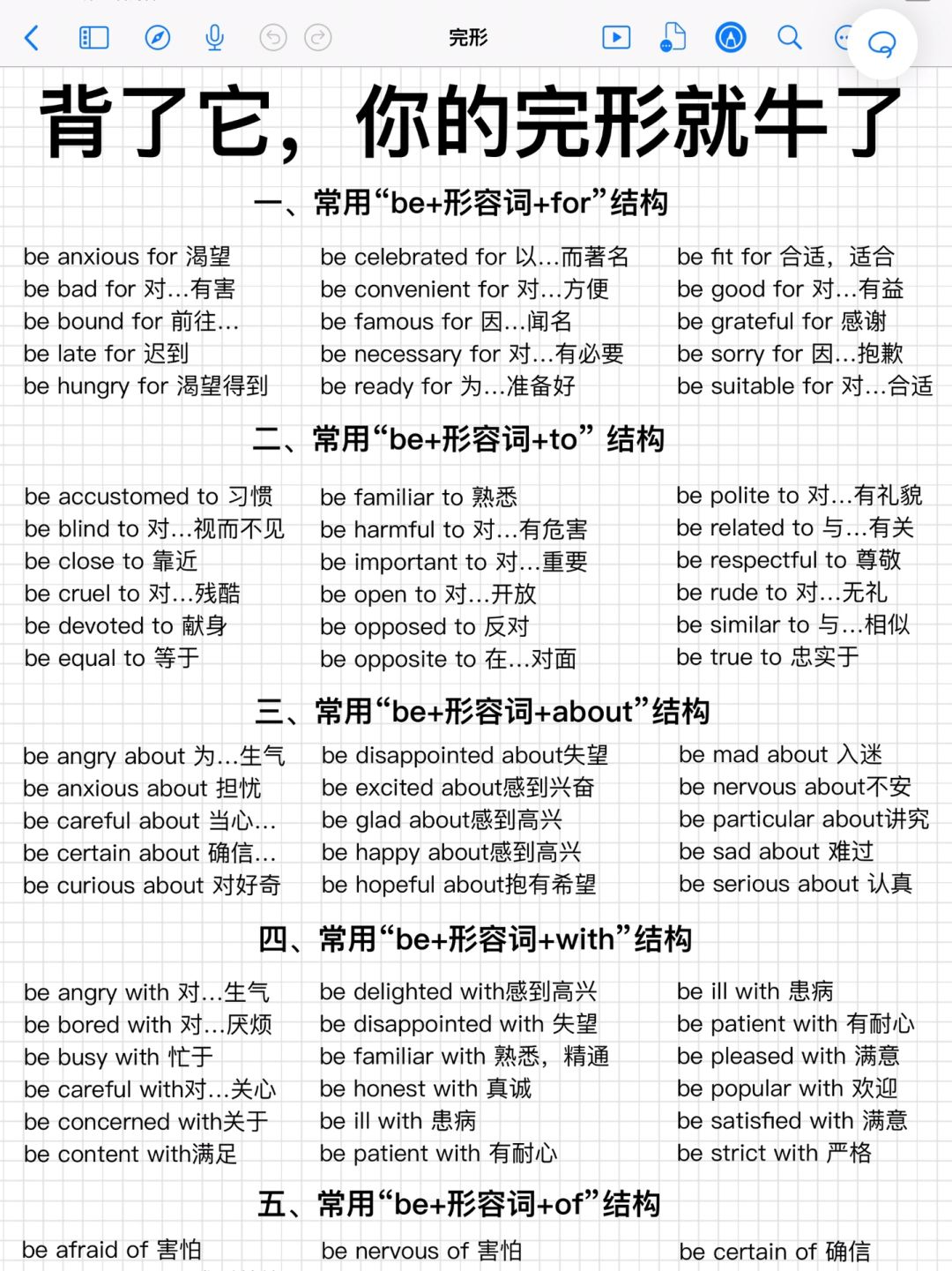 英语完形牛了‼️5天背会！完形闭眼选答案！