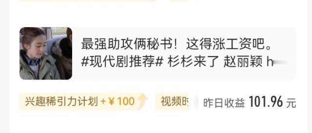 发赵丽颖真的给我挣钱了，赵丽颖薛杉杉yyds ​​​