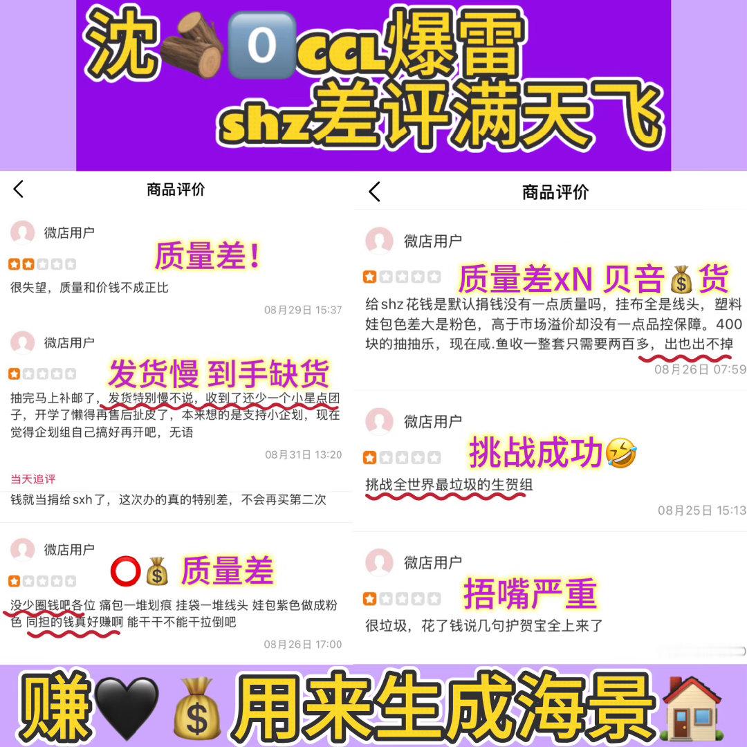 沈穆棱shz是铁了心要挑战全世界最垃圾shz啊恋与深空 ​​​