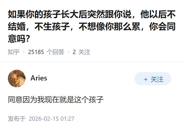 如果你的孩子长大后突然跟你说，他以后不结婚，不生孩子，不想像你那么累，你会同意吗