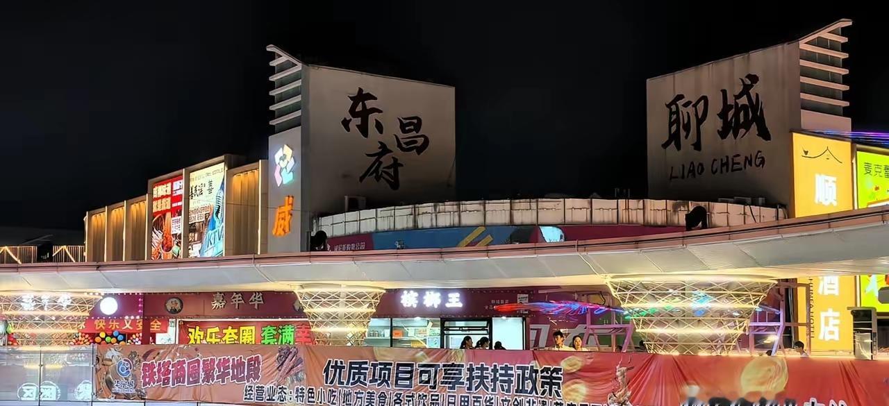 随着2026“山东活力之夏·聊城品质服务消费季”全面启动，聊城正以一场贯穿盛夏、