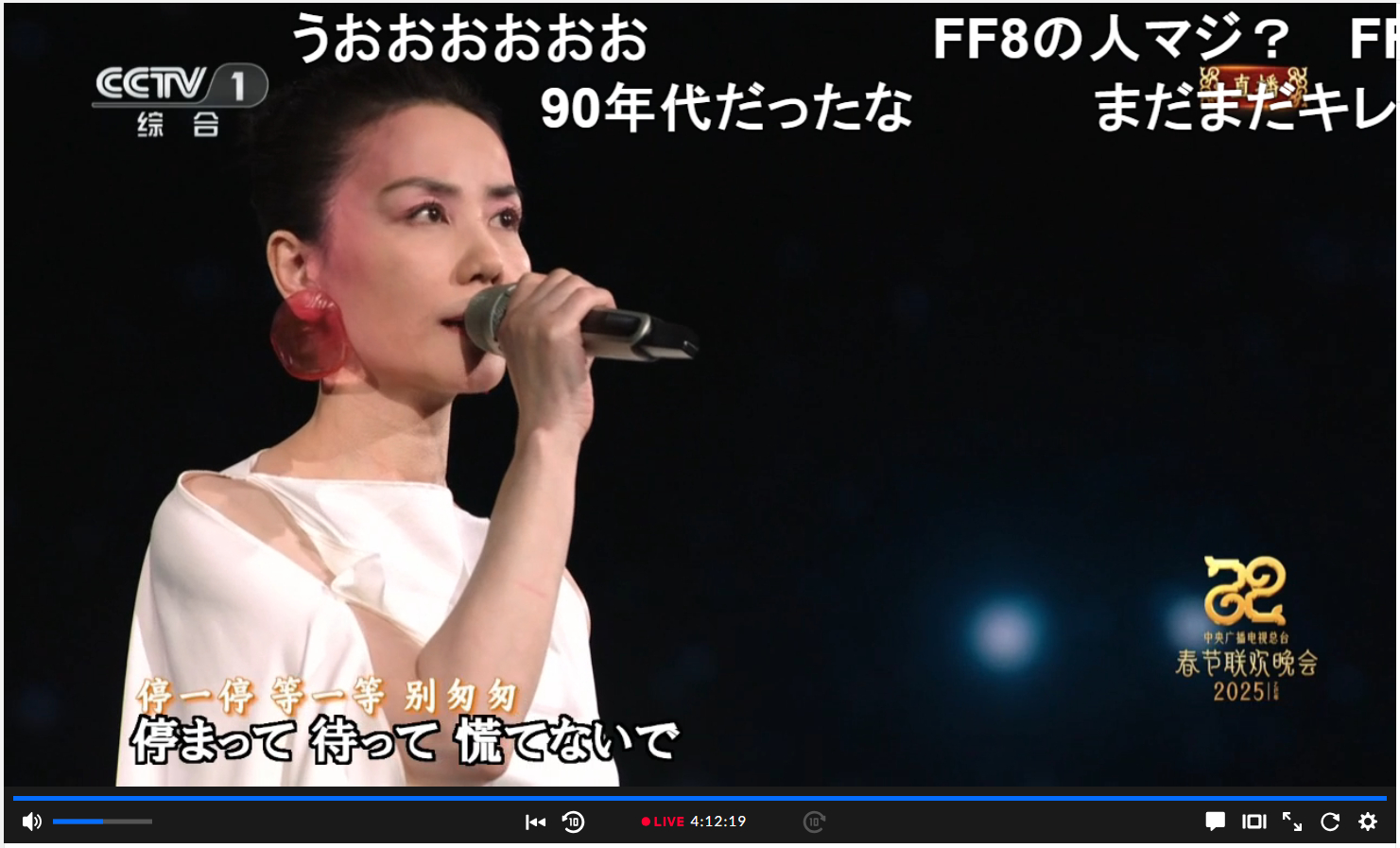 春晚  NICO观众弹幕：