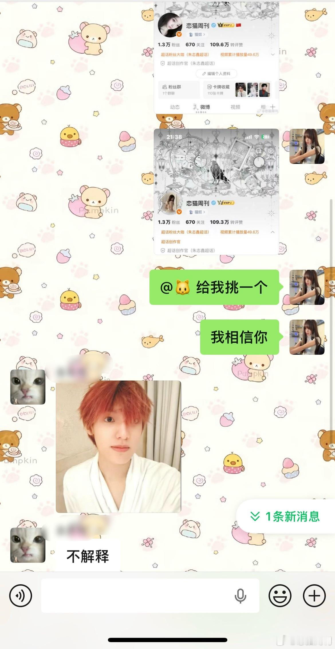 ？我不行了 
