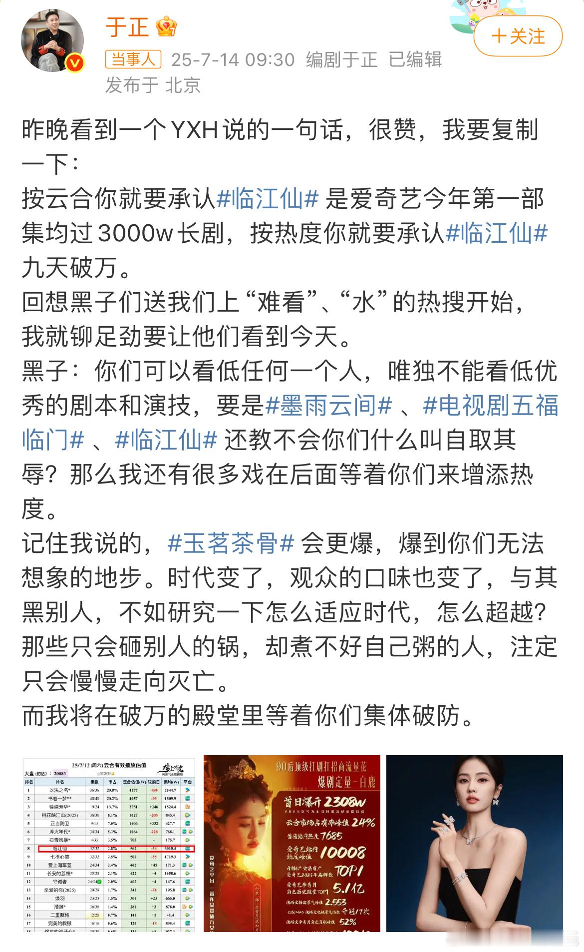 于正说等着你们集体破防于正用的我组数据大神+我组logo的数据表[给力]其实临江