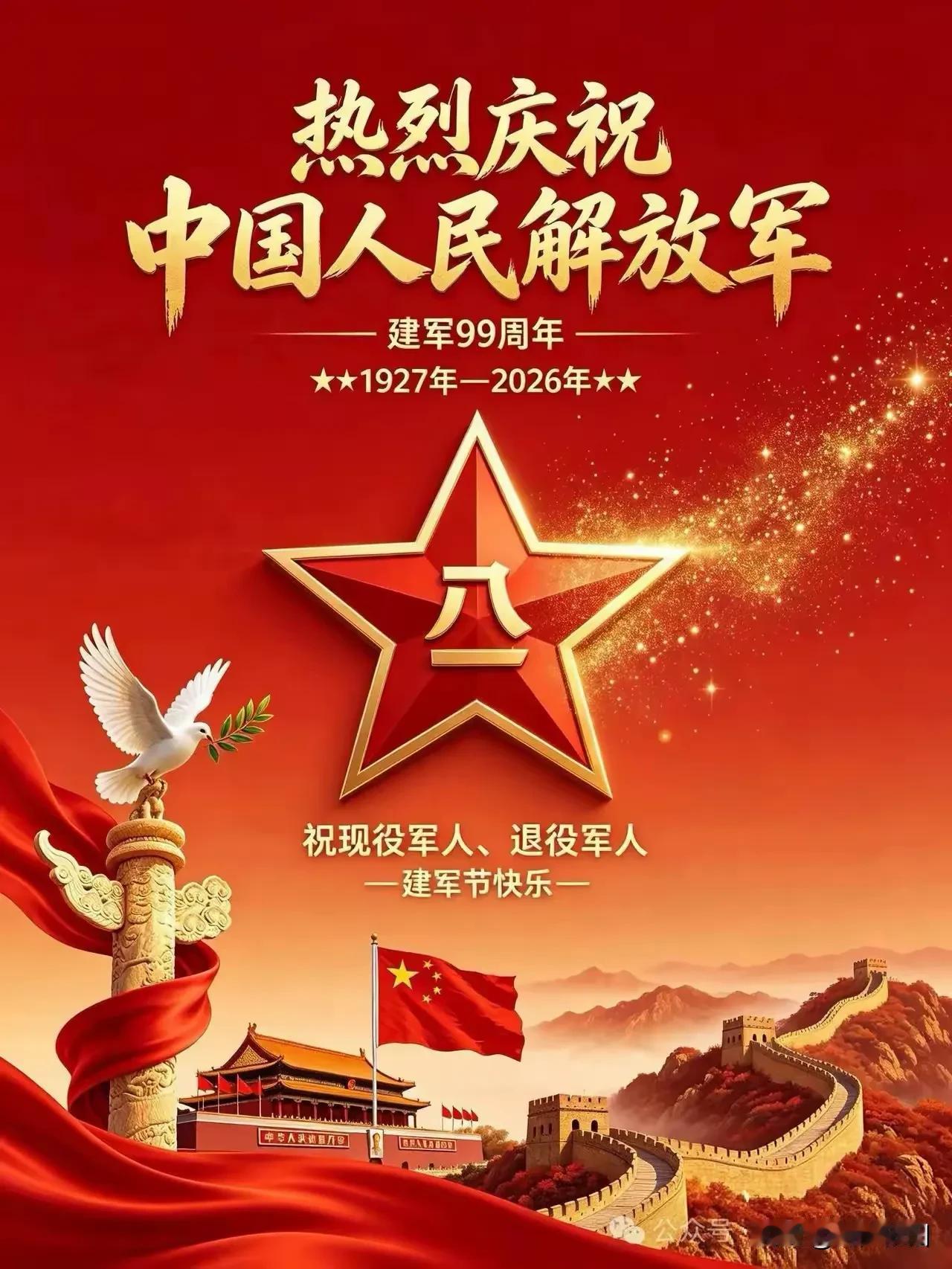 八一抒怀：军魂不改，岁月留痕

从战火纷飞、硝烟四起的峥嵘过往，到万家安宁、山河