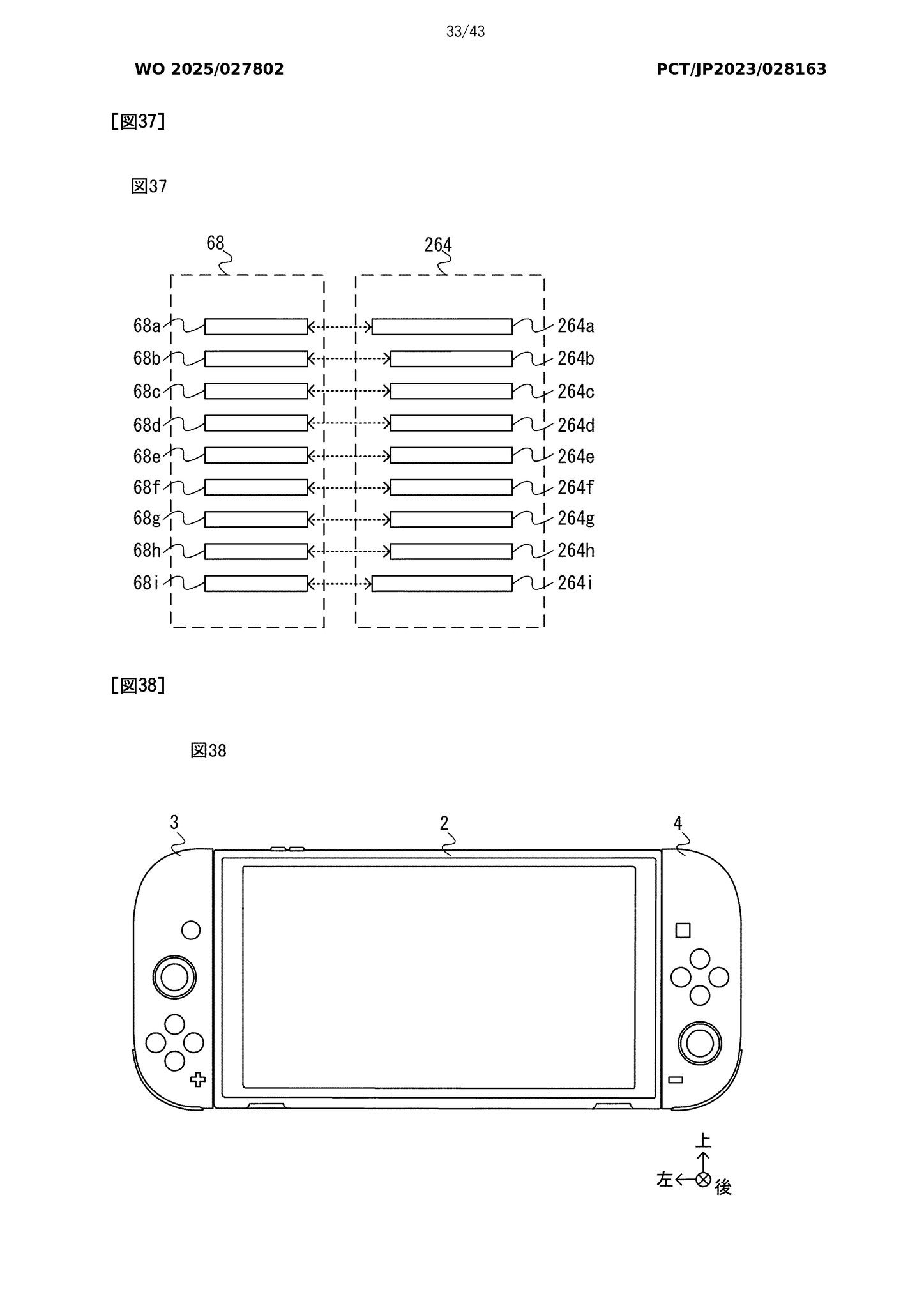 根据Switch 2 专利显示，其 Joy-Con 手柄可以反方向接入，屏幕也会