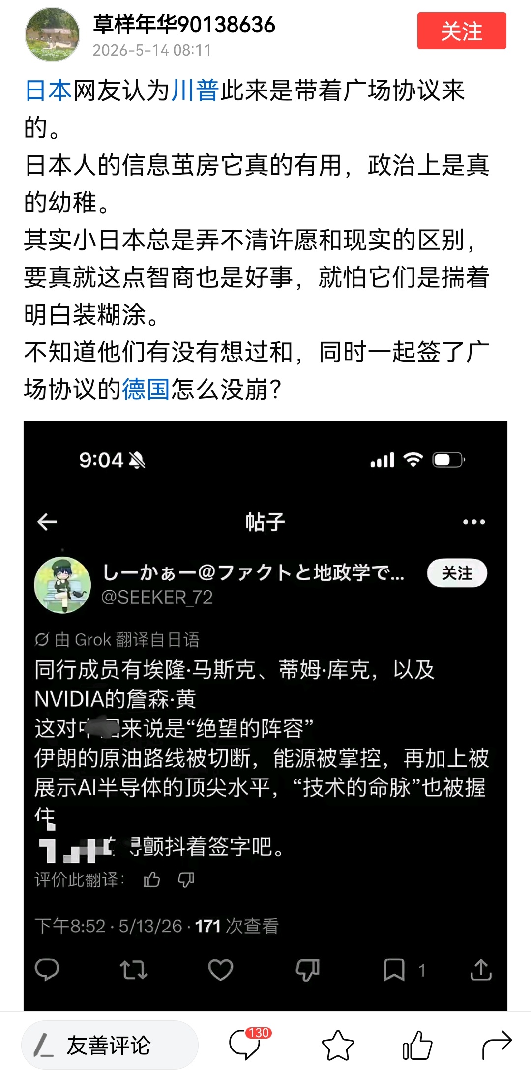 小日子不想想 会不会上三常偷偷签一个瓜分它们本土的三方协议 彻底落实二战后战败国