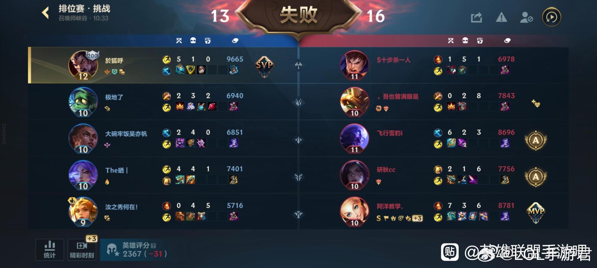 英雄联盟手游lol手游芸阿娜来了打得好真的不如匹配的好。对吧？ 