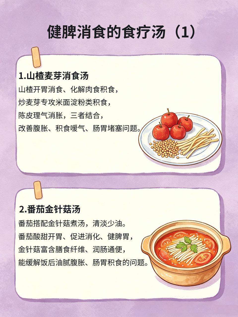 饭后总腹胀不消化，试试这4款温和食疗汤
很多人饭后经常腹胀、嗳气、积食，久坐不动