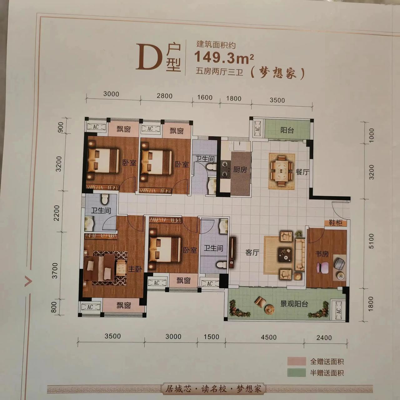 149平米的房子真的可以做五个卧室吗？真的可以做三个明亮窗户卫生间吗？客厅真的可
