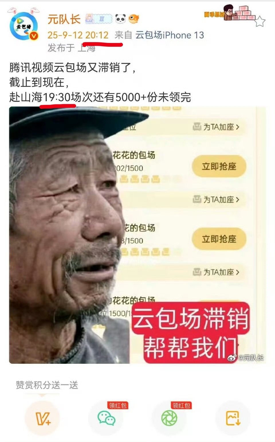 成毅哭戏赴山海赴山海云包场没人要，我不中了。 ​​​