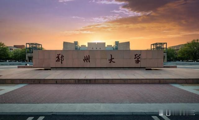 哎，说起河南那些大学，好多都是后来合并出来的，这事儿挺有意思的，我今天就跟大家唠