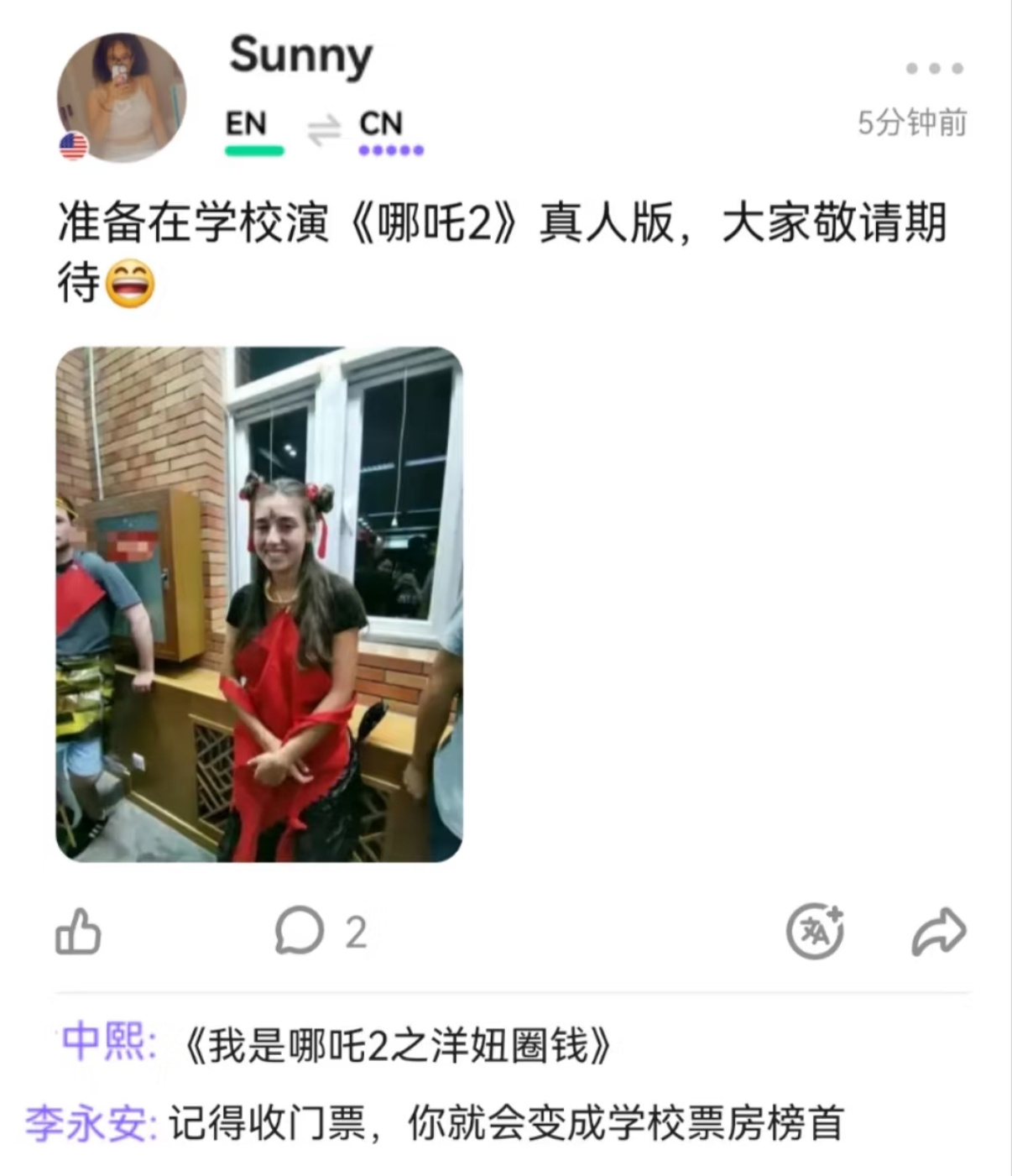 哪吒2全球影史票房第10 哪吒2火了，连老外也开始蹭热度了[哪吒使坏] 