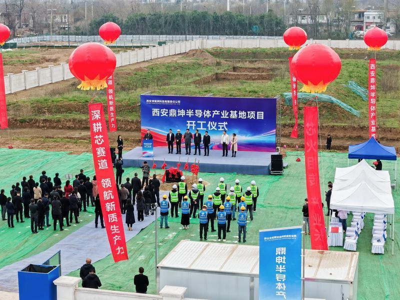 总投资达9.37亿元！开工！3月25日，西安鼎坤半导体产业基地开工仪式在隆重举行