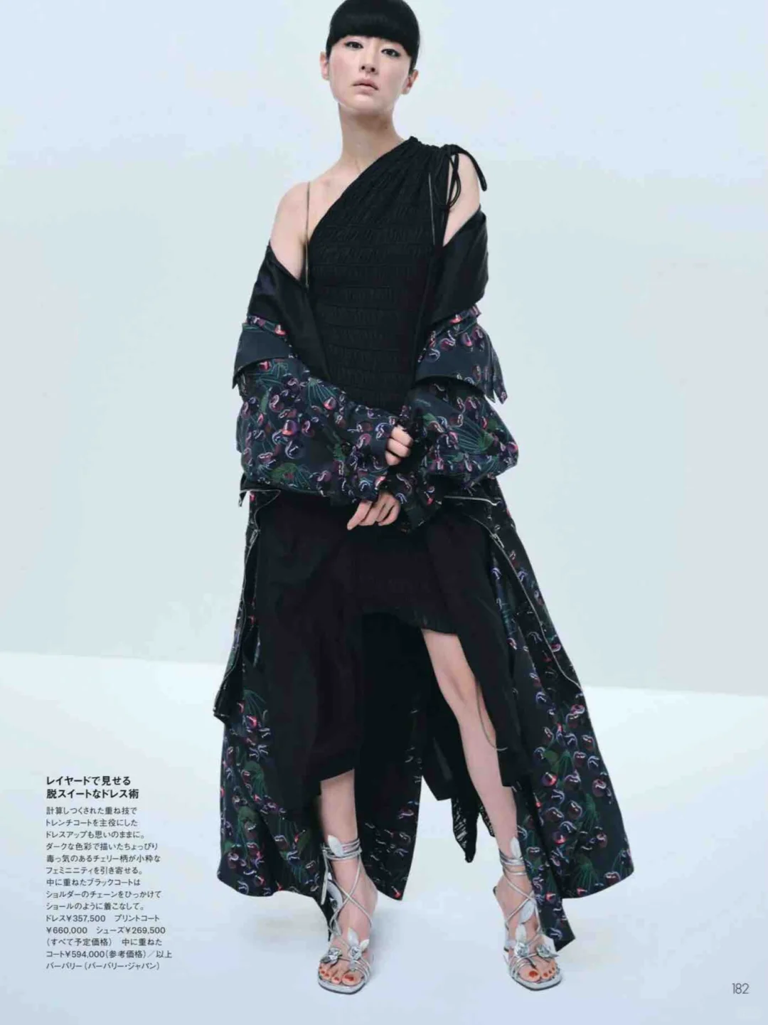 Burberry 摩登女人时尚大片