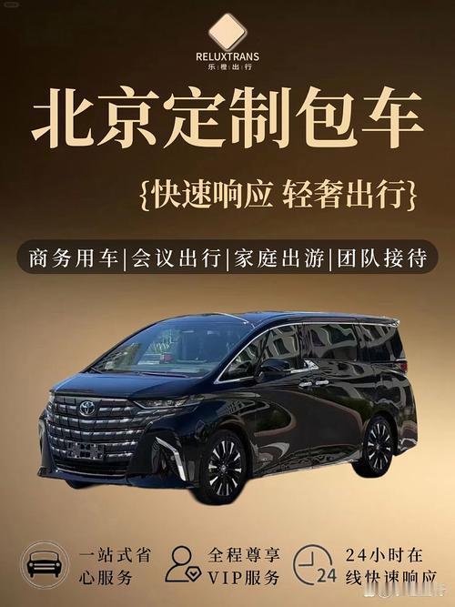 北京正式发放全市首张省际包车客运电子标志牌，告别传统纸质标牌。企业线上即可完成申