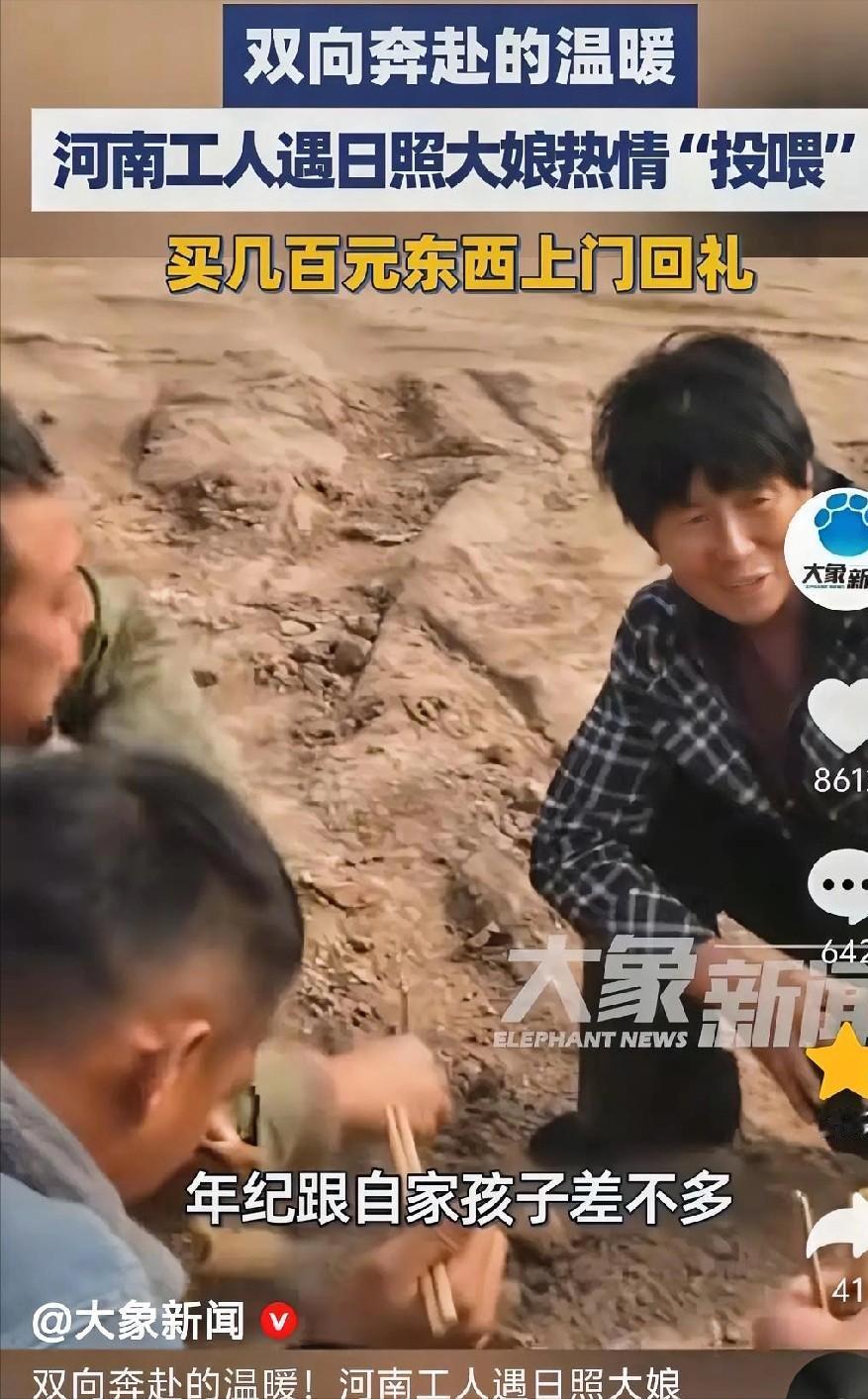 11月8日山东日照，一名河南小伙子和工友们来日照架高压线，因为口渴向本地一位大妈