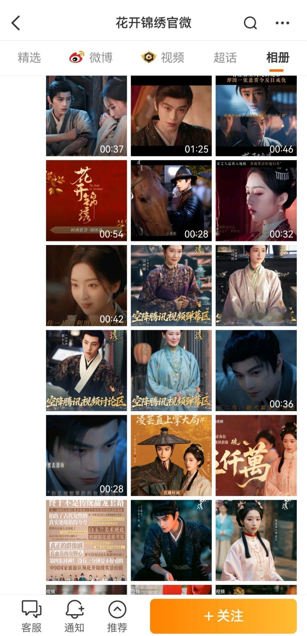 服了，粉丝骂我刻意截图黑，让有本事放视频放动图，结果工作室放的剧照也全是低头的，