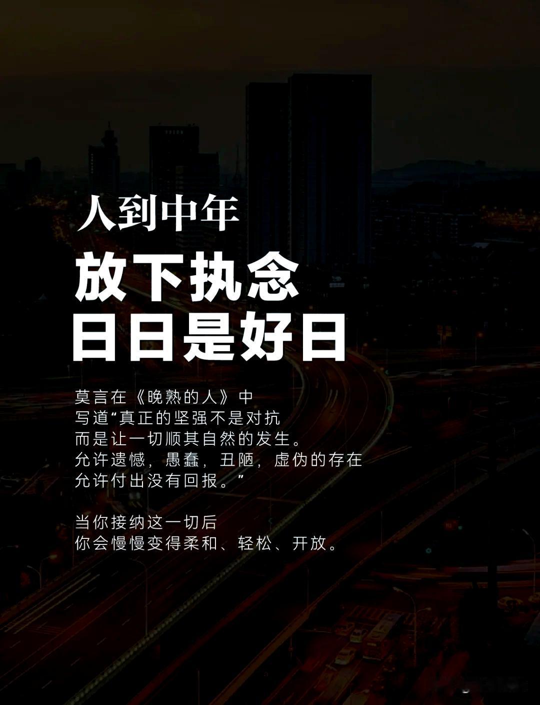 人到中年‌应该‌适度“叛逆”，但这并非指任性妄为或破坏责任，而是一场‌清醒的自我