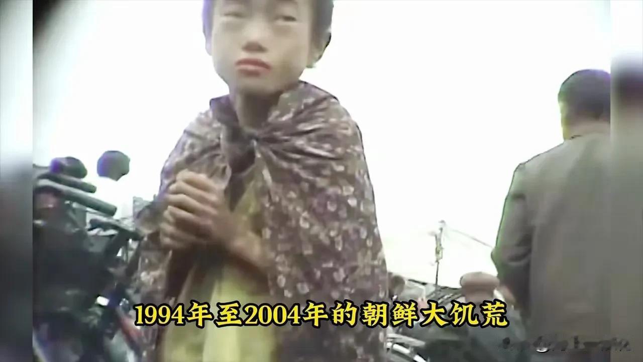 上世纪九十年代中期，朝鲜发生大灾荒。这场大灾荒一直延续到2004年，饿死了不少人