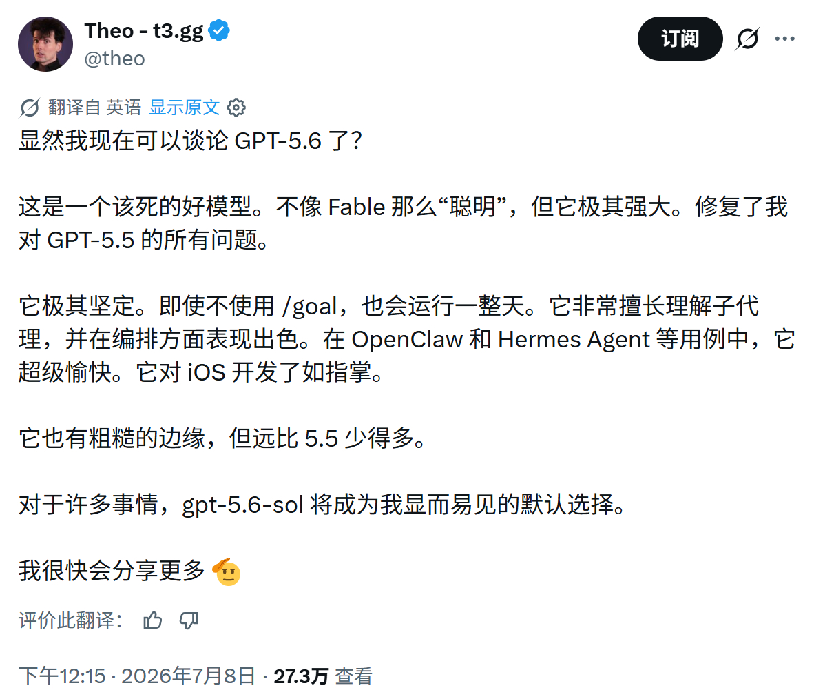 X 上已经解禁了首批 GPT 5.6 的早期使用体验，总结下大概有如下共同感受：
