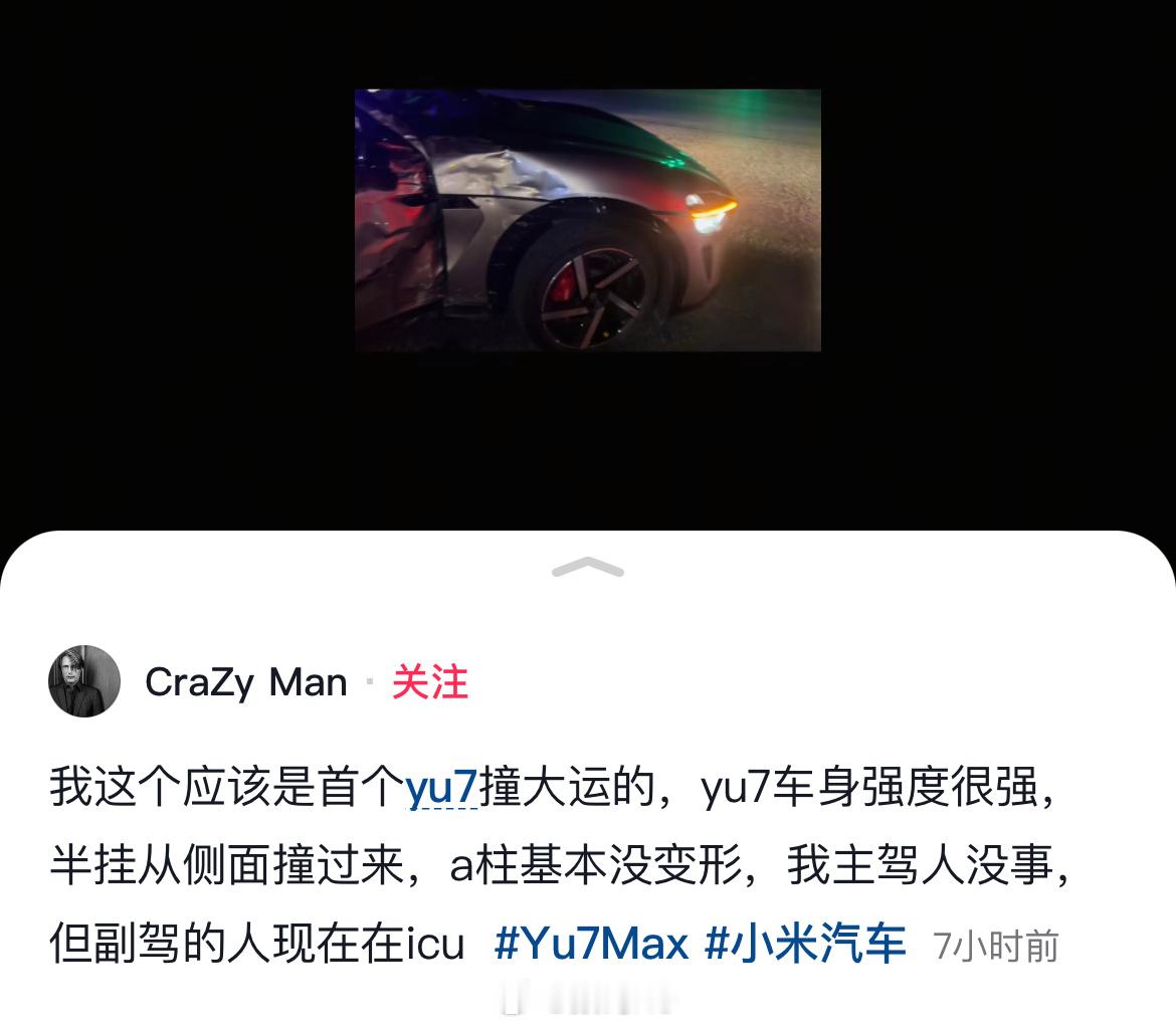 小米YU7被大半挂撞了，A柱没变形，主驾没事，车主称YU7车身强度很强，就是这么
