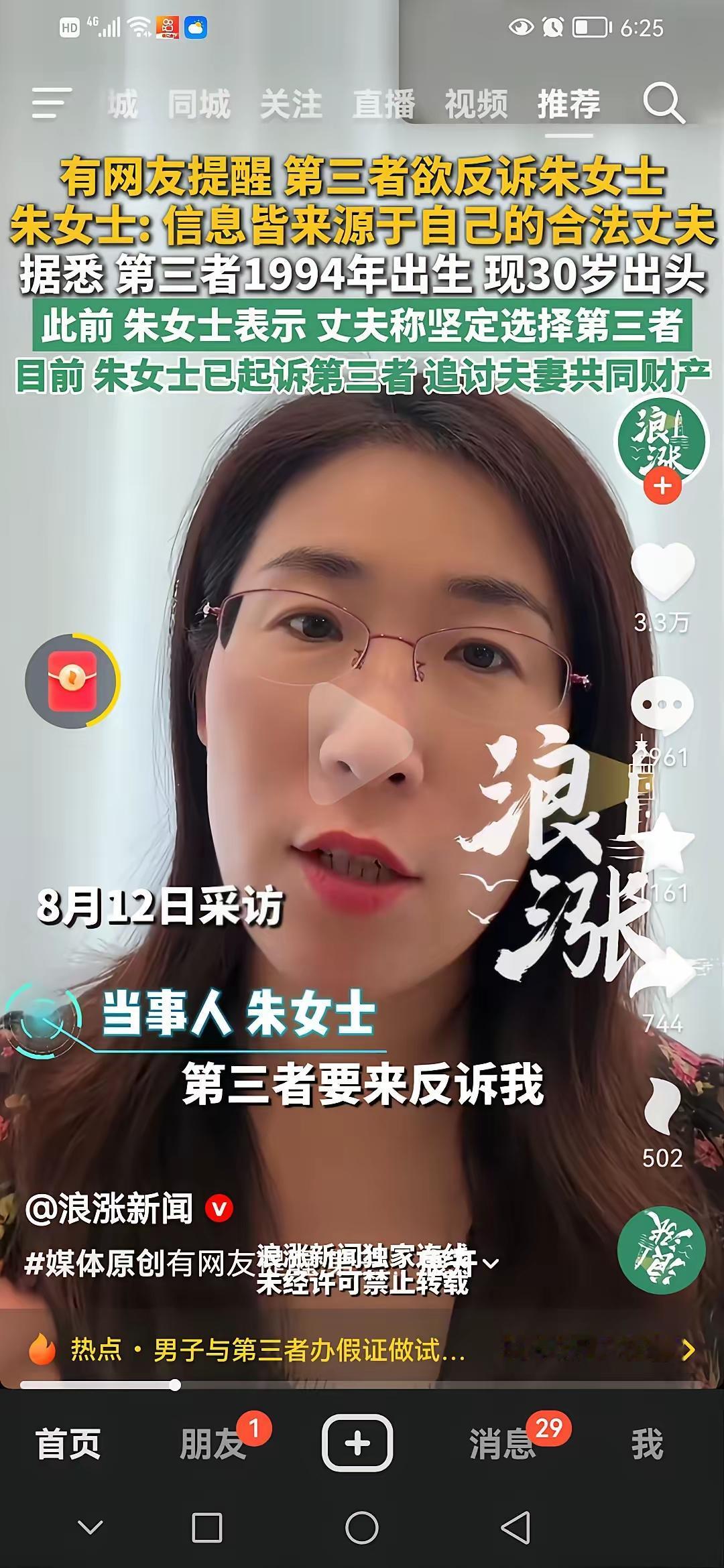 我没有错”！曹某某竟欲起诉原配朱女士！

01

谁能想到？破坏别人家庭、伪造证