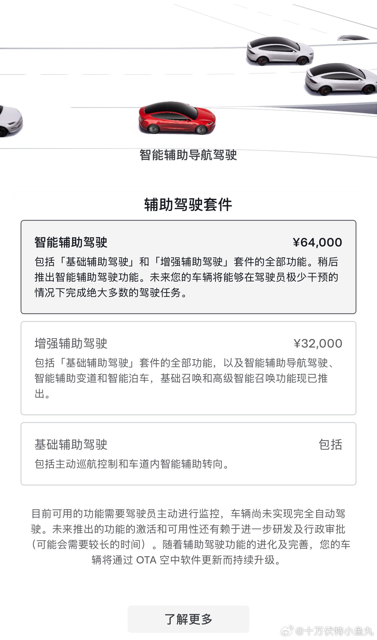 突然意识到特斯拉又放了个鸽子～还记得当时说今年2月份全面推送FSD么？现在半点风