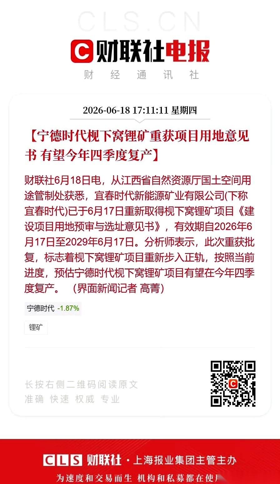 翻看锂圈刚砸下来的两份通报，只觉得接下来的三年，这帮巨头的牌桌要被彻底掀翻了。一