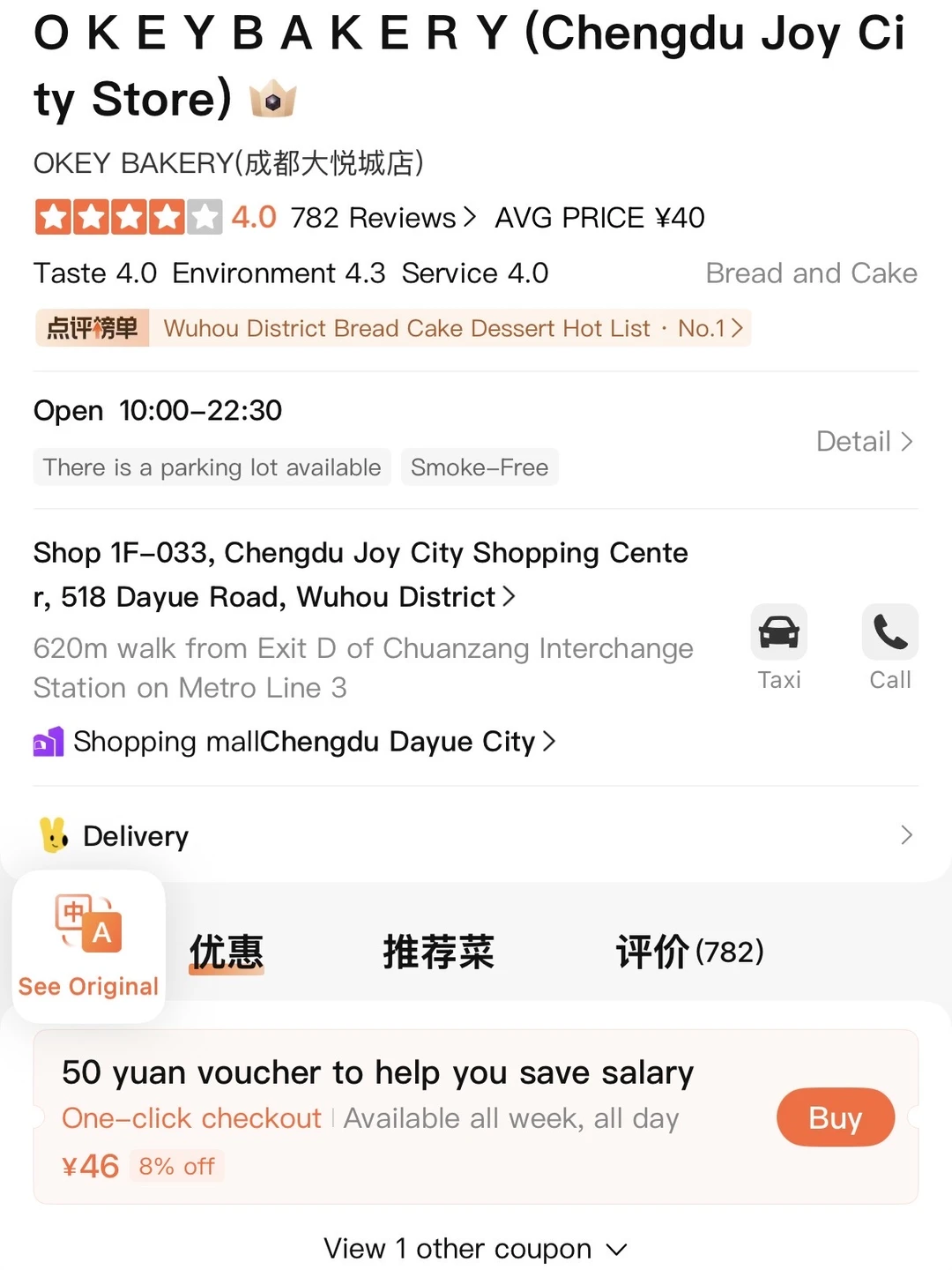 卧槽。。成都有了！！