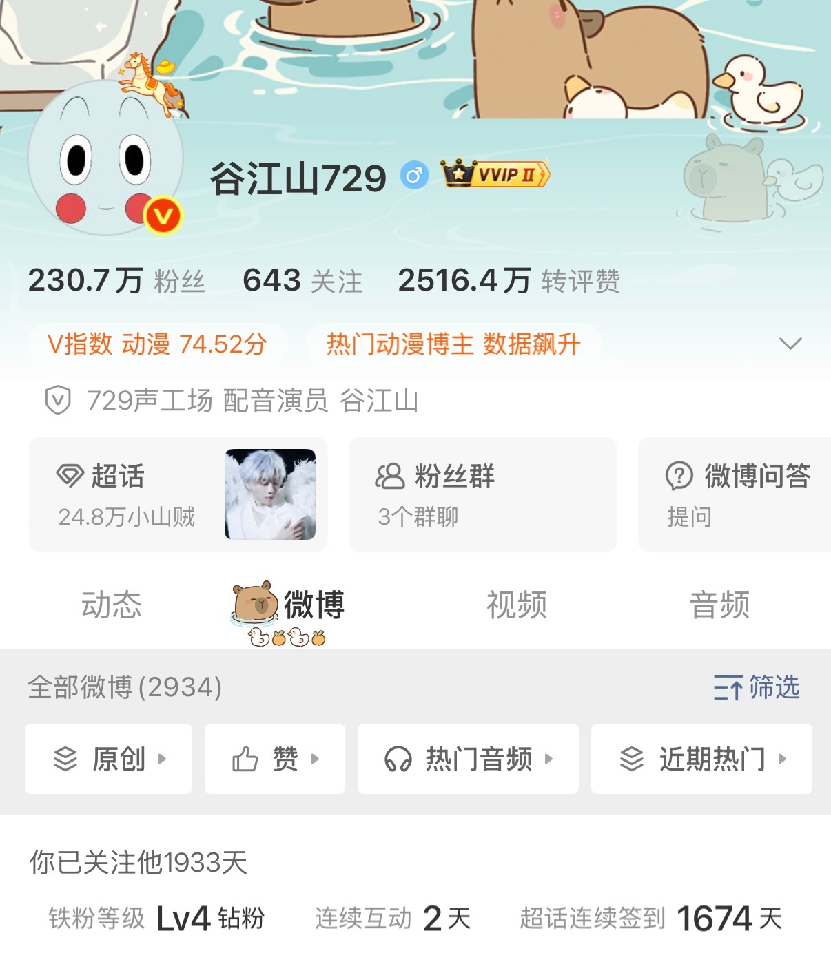 所以孩子就该多营业，还是金V好看