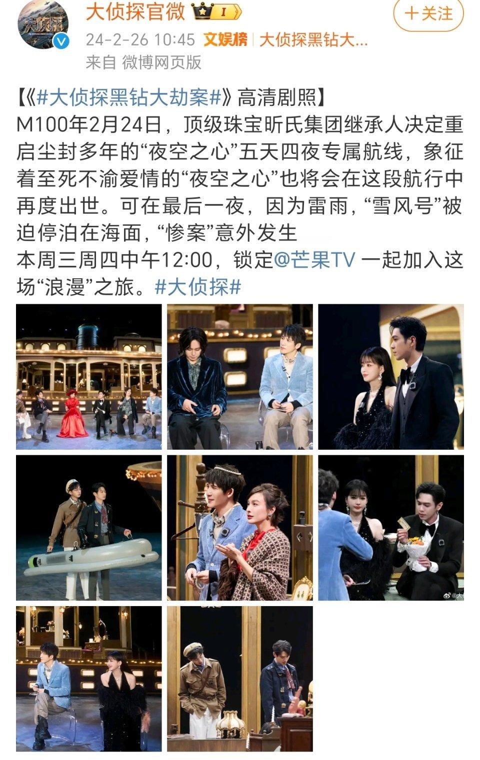 大侦探这个还有后续的？？期待魏大勋了 ​​​