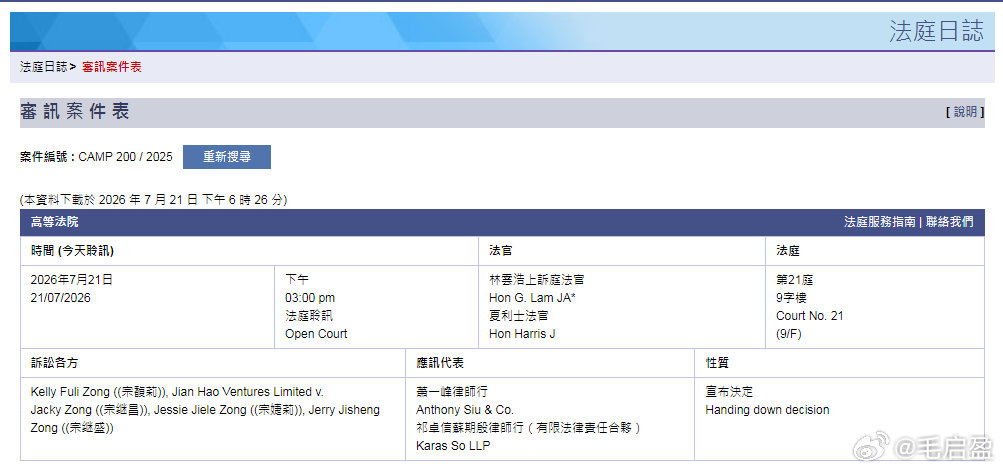宗馥莉想动老爸留下的18亿美元，香港法院说了：不行。去年8月被禁，上诉被拒；再上