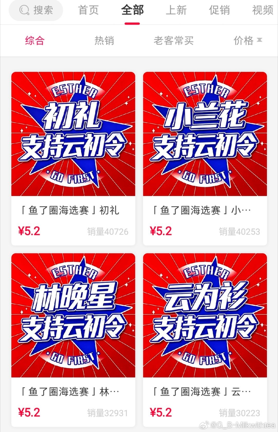 我不敢相信去wd看了一眼啊啊啊啊啊啊我们胖兰怎么第二了[泪][泪][泪] ​​​