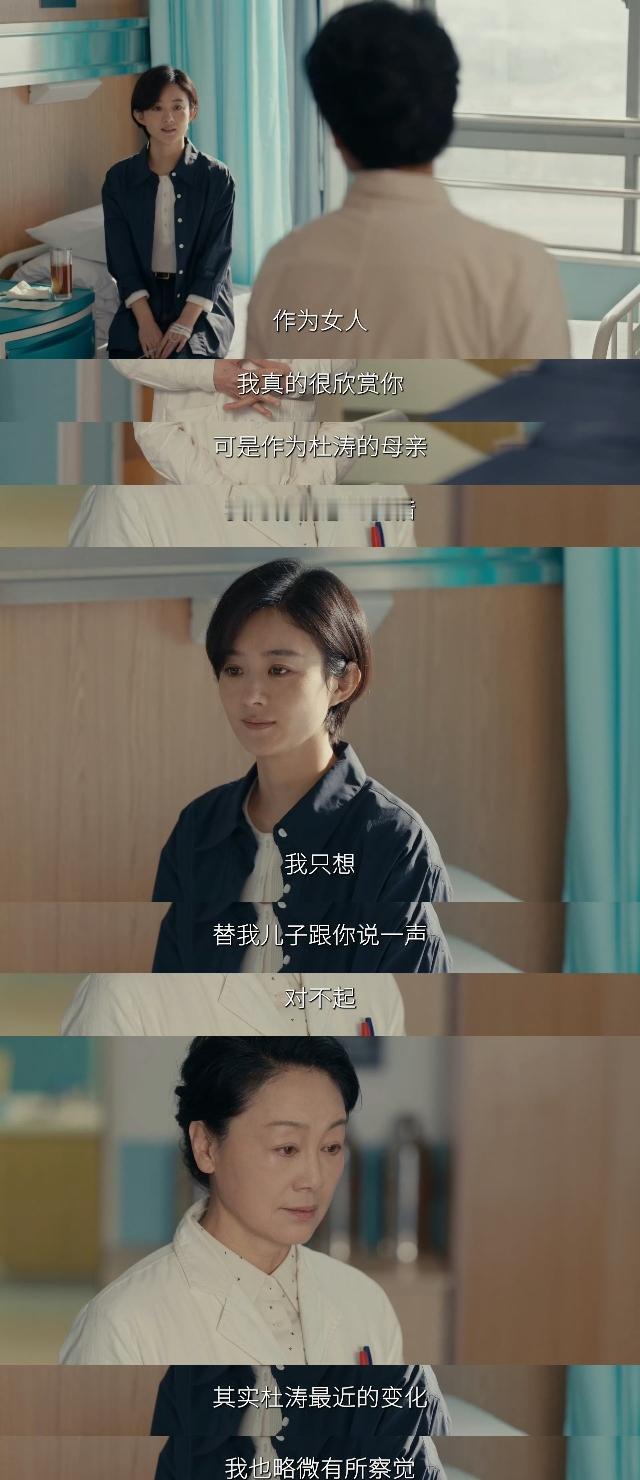 《小城大事》姜云阿姨的通透太难得！
不强行干涉杜涛和李秋萍的感情，尊重他们的选择