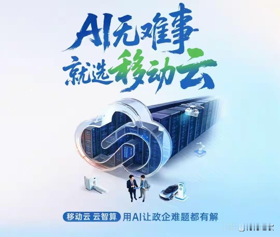 伤害性不大，侮辱性极强！当中国移动、中国电信、中国联通三大运营商加速5G-A商用