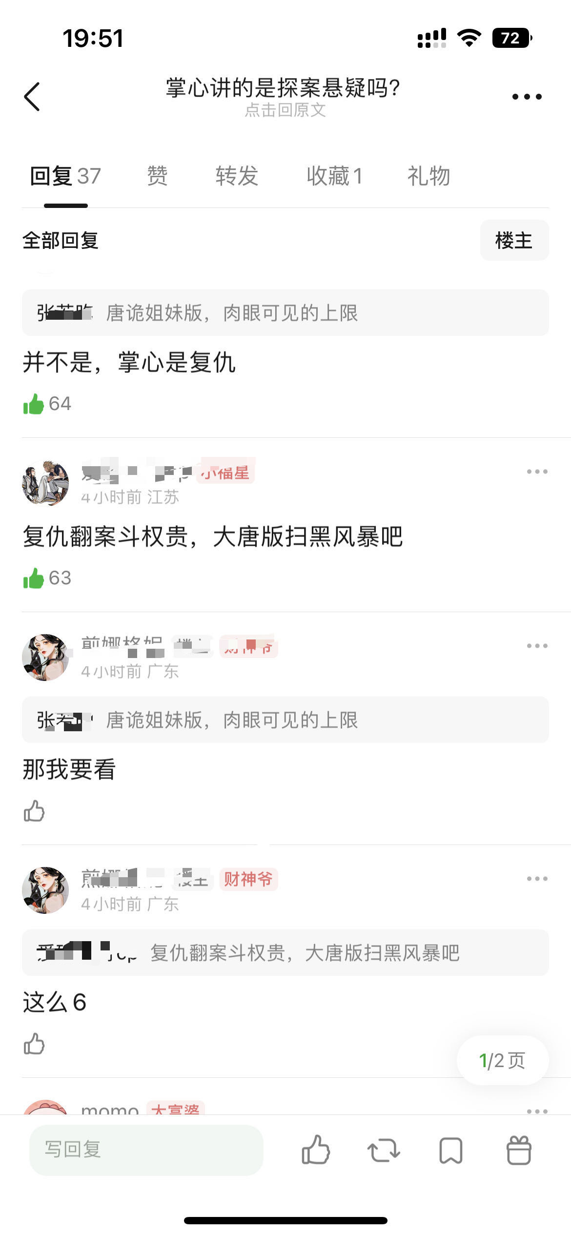 刘诗诗《掌心》讲什么的？看网友回答 