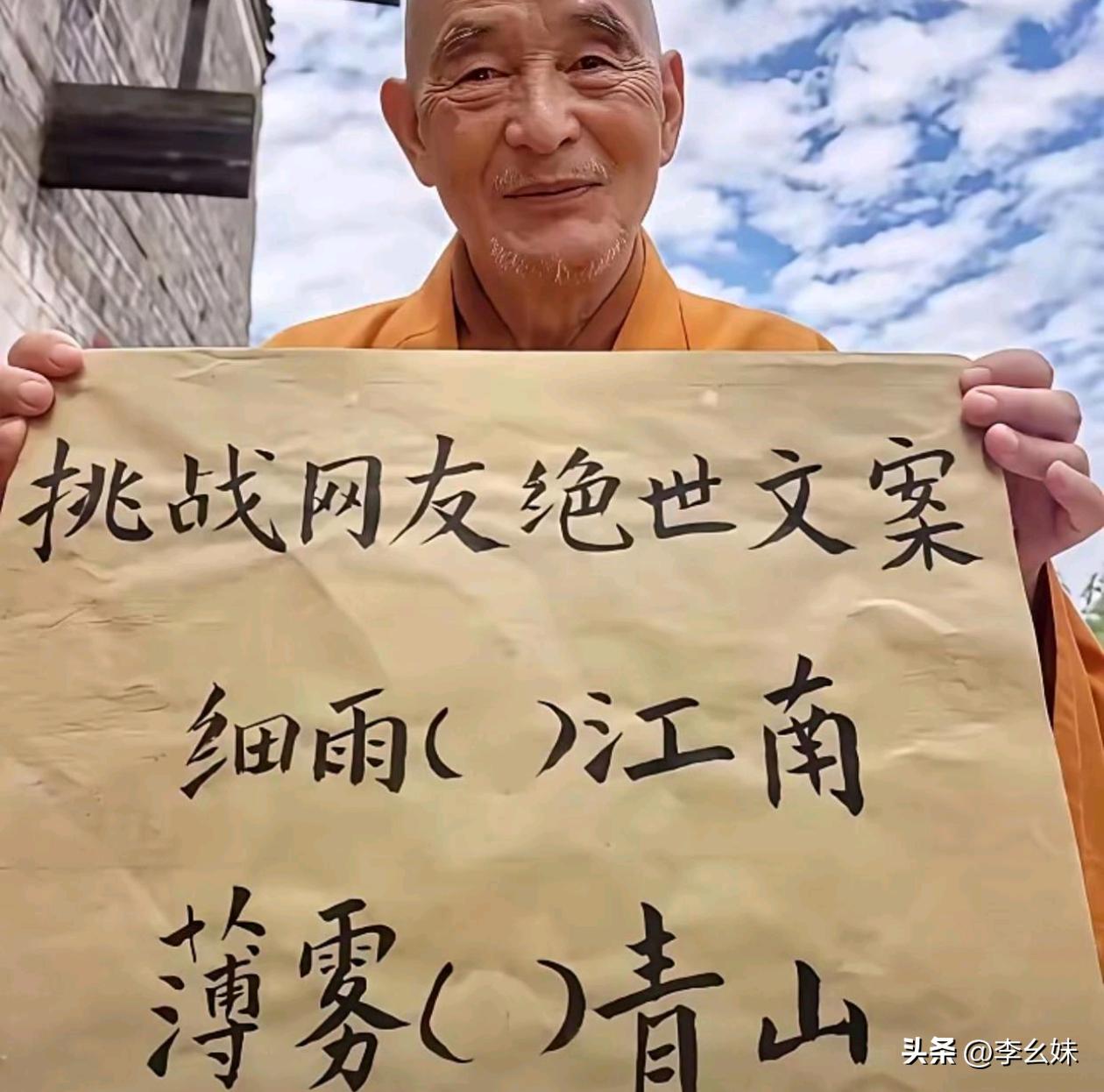 各位家人挑战一下