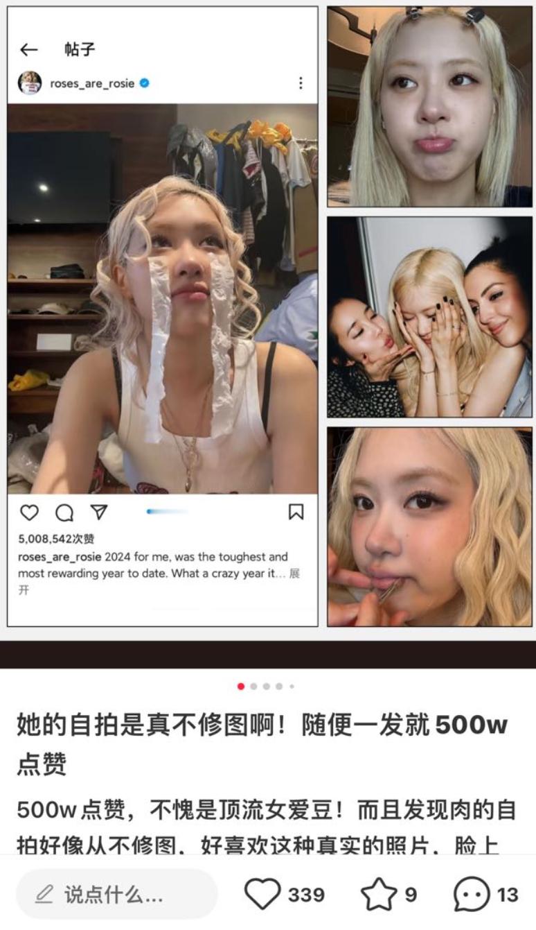 《发觉R的自拍好像从不修图，好喜欢这种真实的照片》《长成这样还有必要修图吗》《一