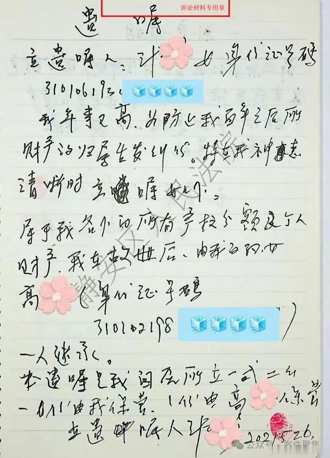 独子继承房产遭表姐起诉争产现在关键在于她表姐手中的遗嘱是否合法有效。即便是外婆所