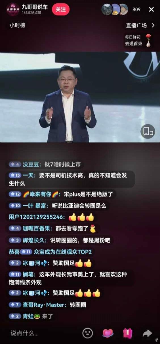 比亚迪海狮06系列发布会的评论区不堪入目，这背后绝对是有推手的。那一辆比亚迪汉行