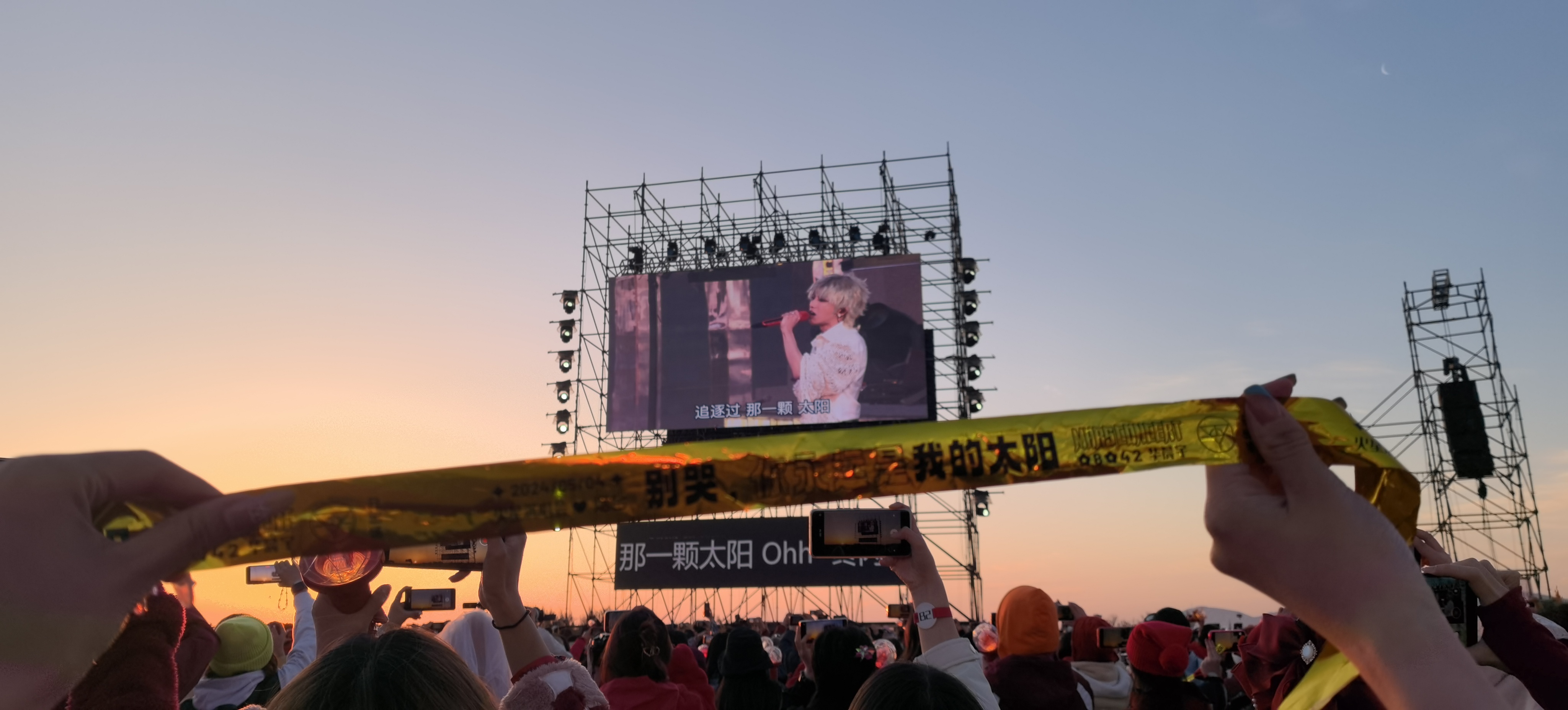 一场宇宙运行参与的浪漫🔆华晨宇内娱首个凌晨三点开演唱会 ｜2024华晨宇火星演
