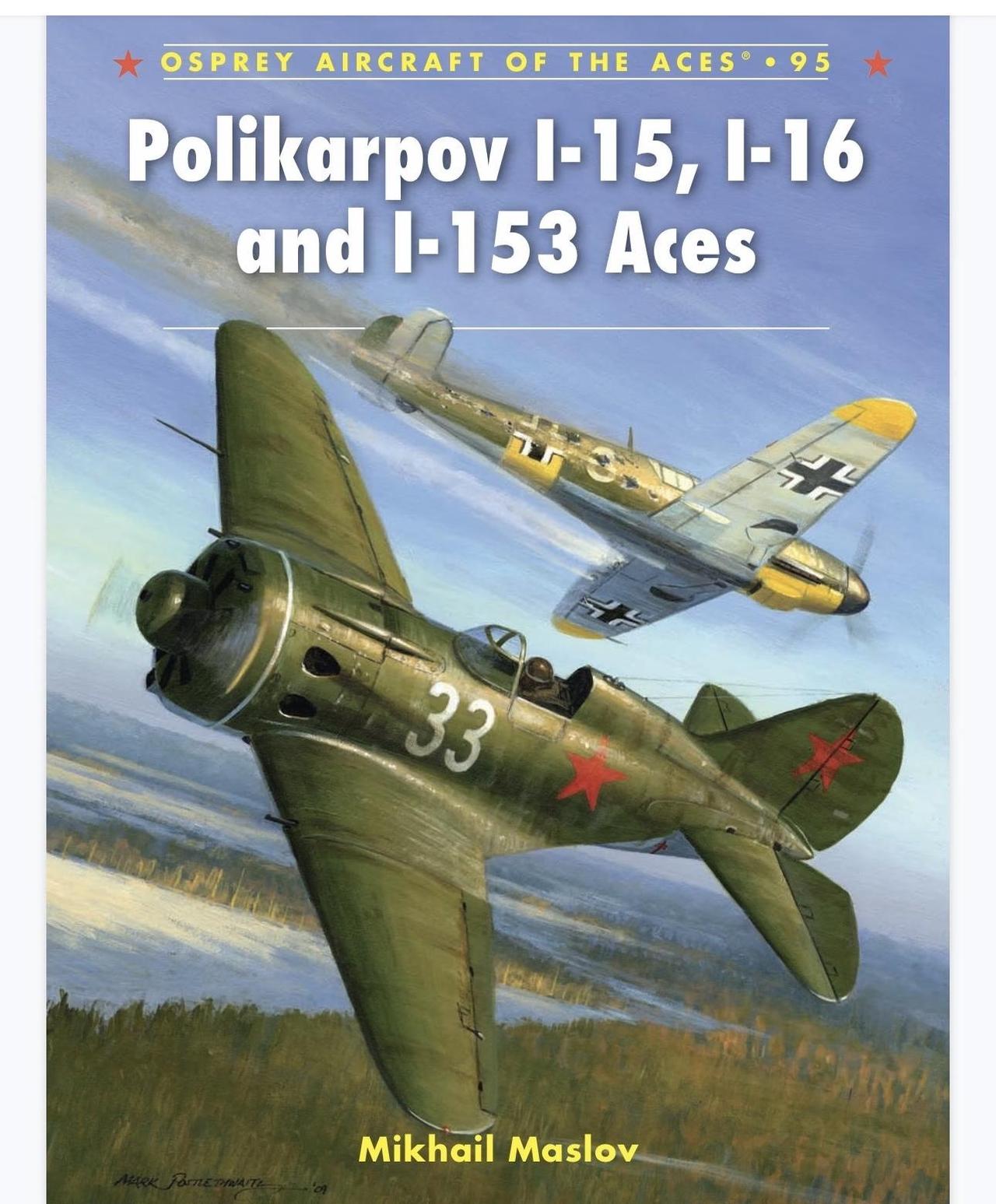 伊-15/16/153战斗机发展史
胶佬 模型 军事 战斗机 武器装备 伊15战