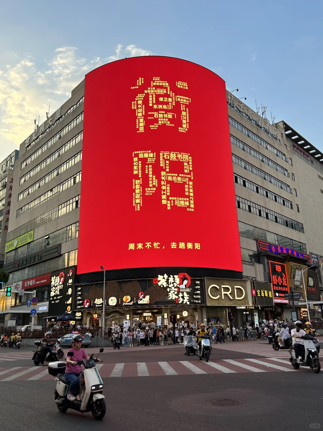 刚从衡阳去了趟长沙！！😓结果感觉还在衡阳….