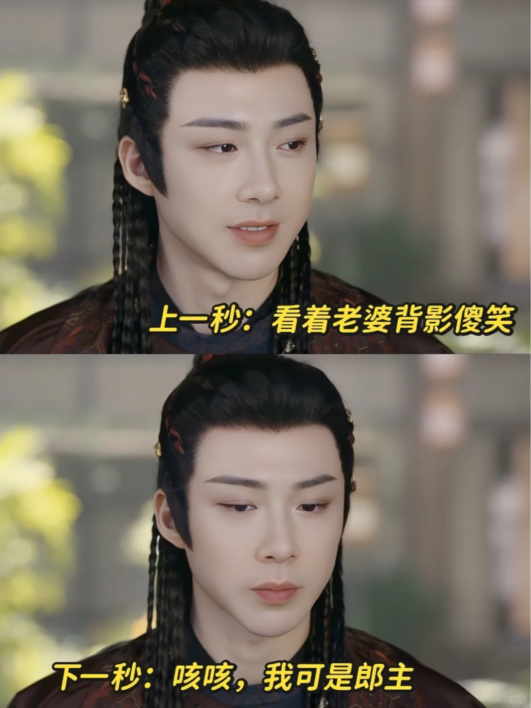 死嘴，笑什么笑😡