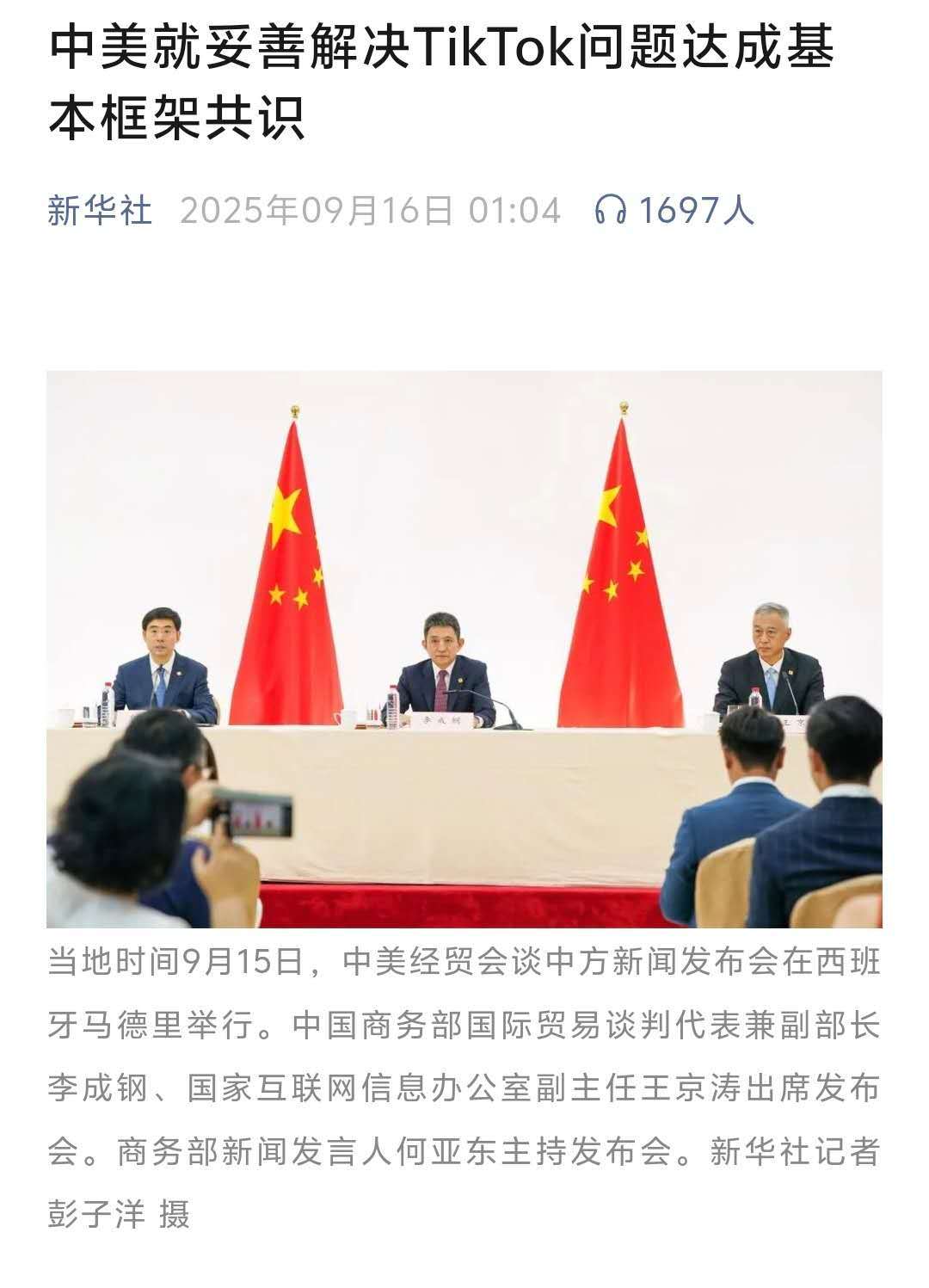 除了Tiktok，有没有聊聊中国新能源汽车什么时候能卖到美国去？美国不能这么闭关