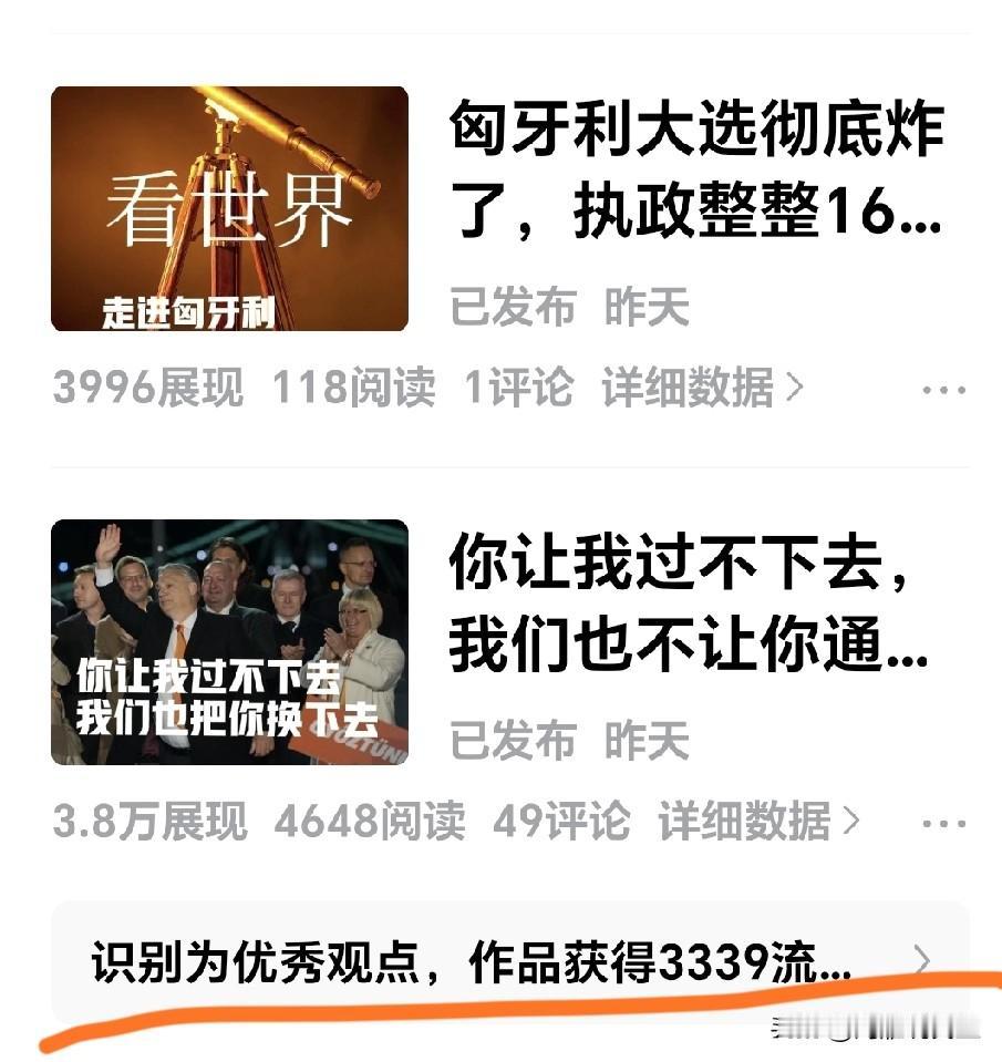 平台又夸我的观点好了，给我3339个流量推荐，其实我写微头条，每次就说清楚一个事