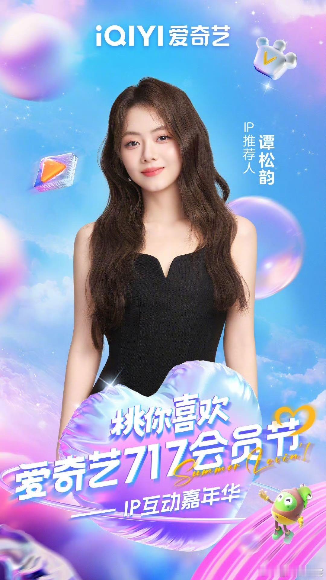 爱奇艺剧综IP直播团建 今晚开启！陈嘉上、丞磊、成毅、邓为、侯明昊、李宛妲、李昀